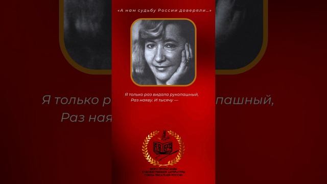 Юлия Друнина "Я только раз видала рукопашный..."