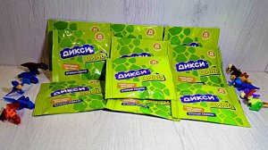 Дикси Дино - открываем 10 пакетиков, серия 4