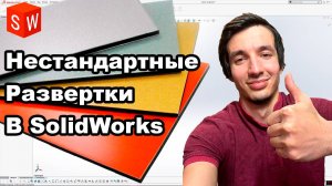 Развертка алюминиевой композитной панели