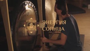 Гонг медитация с Павитрой