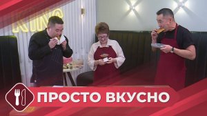 Просто вкусно: Домашние чебуреки