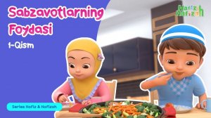 "Sabzavotlarning foydasi" 1-qism. Hafiz va Hafiza - Islomiy multfilm.
