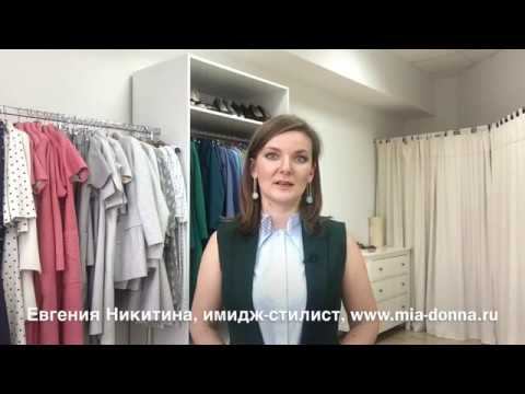 Разбор гардероба