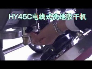 HY45C