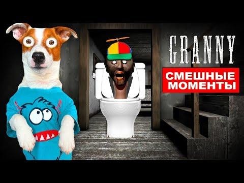 ЛОКИ БОБО : ГРЕНИ  это СКИБИДИ ТУАЛЕТ 😱 Смешные моменты