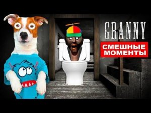 ЛОКИ БОБО : ГРЕНИ  это СКИБИДИ ТУАЛЕТ 😱 Смешные моменты