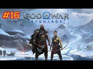 ЛЕСНОЙ ДРЕВНИЙ • GOD OF WAR: RAGNAROK #16