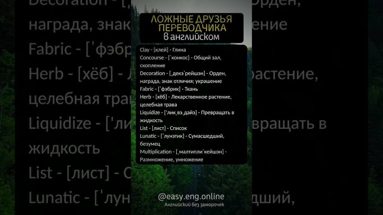 🔥 РАЗВИТИЕ УСТНОЙ РЕЧИ | 🚀 Изучаем новые английские слова с транскрипцией