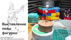 Часть 5. Выставление позы и закладка груди и таза