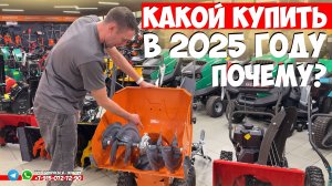 Ошибка обойдется дорого! Снегоуборщики 2025 какой купить?