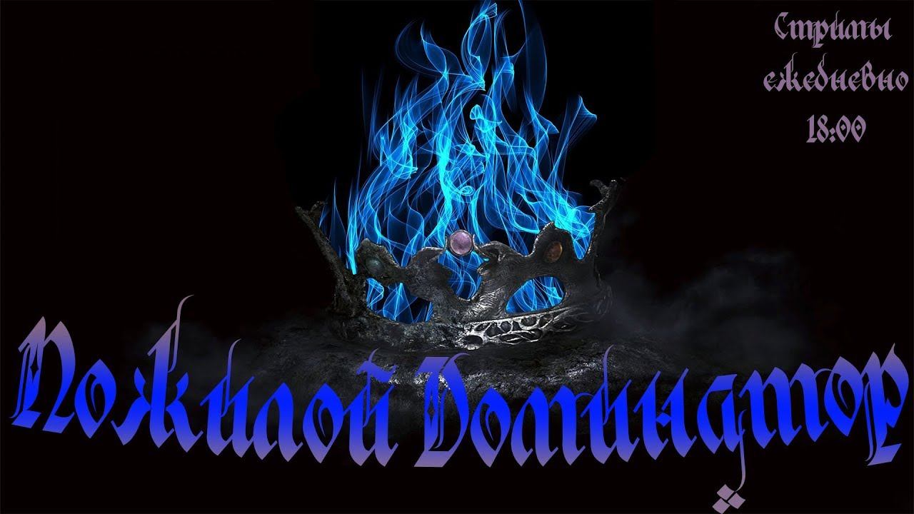 Dead by Daylight Пажилое Безумие смотреть онлайн