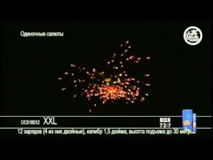 Одиночный салют мортира ОС018012 ХХL 2 х 12 8 одинарных, 4 двойных