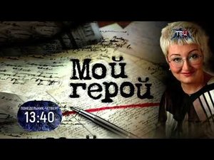 Рестарт эфира и Смена логотипа с новогоднего на обычный ТВЦ +2 (10.01.2022)