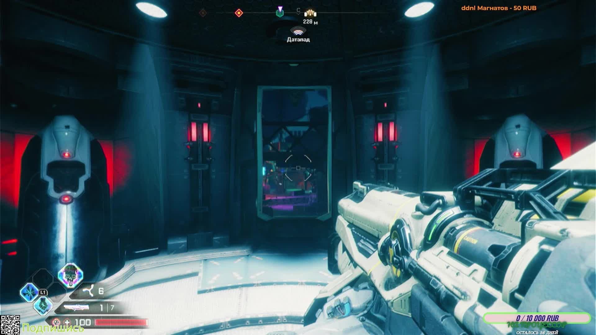 Rage 2