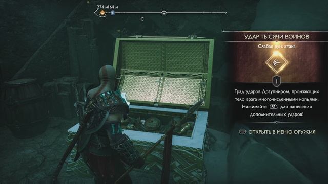 God of War Рагнарёк_4