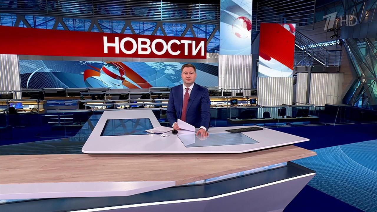 Выпуск новостей в 10:00 от 24.11.2024