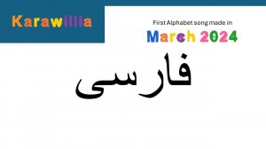 Persian Alphabet Song