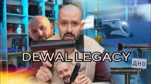 Фен Dewal Legacy vs. Jrl 2020h | ОБЗОР