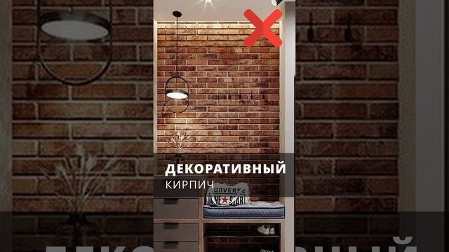 Такие решения в интерьере приводят в ужас! #ошибкиремонта #дизайнинтерьера #ремонтквартир #москва