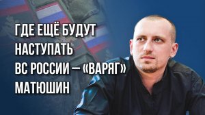 Пойдут на Крым? О «влажных мечтах» Украины и ВСУ и обжигающей правде от ВС России - «Варяг» Матюшин