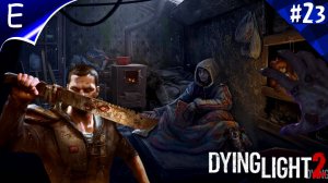 Dying Light 2 Stay Human ➤ Прохождение #23➤ВЕДУНЬЯ