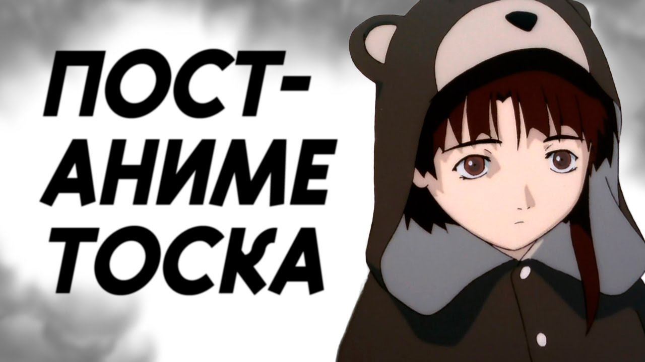 грусть после просмотра аниме смотреть онлайн