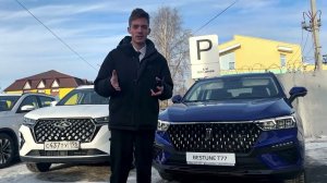 Поставили рядом и сравнили два КИТАЙЦА | Сравнение FAW Bestune T77 и CHERY Tiggo 7 Pro MAX