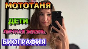 МотоТаня (Татьяна Озолина) - биография, муж, дети, причина смерти