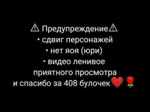 ~Реакция Нанбака на Мга~5 часть ~