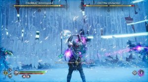 God of War Рагнарёк. Свипдаг Холодная и сестры Илльски.