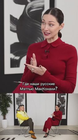 Где наши русские Мэттью МакКонахи?