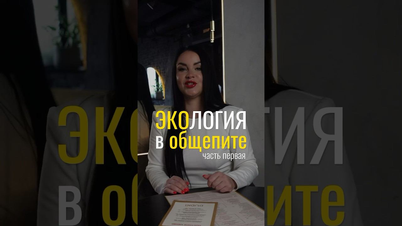 #экология в ОБЩЕПИТЕ. Часть 1 #экологичныйбизнес