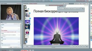 Полная Биокоррекция организма А.Голден 18 декабря 2014.mp4