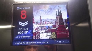 Музыкальный ЛИФТ МОСЛИФТ СТРИЖ-(2020 Г.в) Q=630/kg V=1m/s Г,  Москва Россия