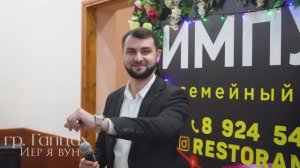 гр .Гапцах - Иер я вун