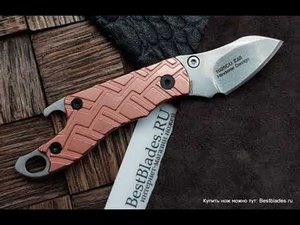 Складной нож-брелок Kershaw Cinder Copper Keychain 1025CUX