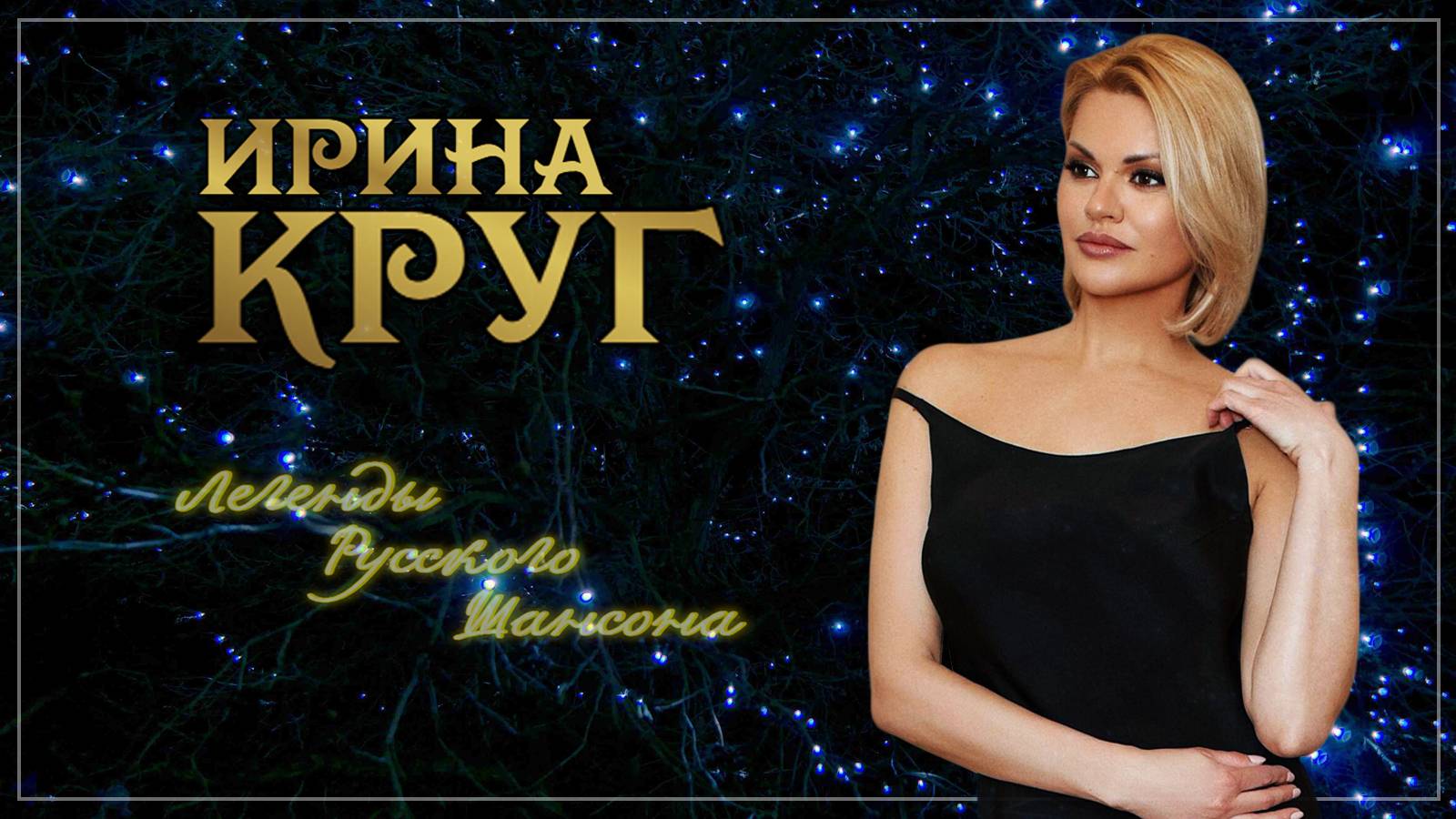 Песня посмотри пожалуйста. Песня посмотри пожалуйста
