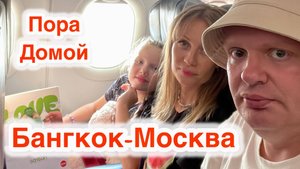 АРЕНДА КВАРТИРЫ ПАТТАЙЯ, ВЕРНУТ ЛИ ЗАЛОГ_! I Возврат НДС для туристов в аэропорту Бангкока, Таиланд