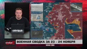 Наступление под Времьевкой, крах фронта под Курахово, битва за Дзержинск — сводка за 24 ноября