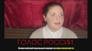 "Журавли". Малыхина Екатерина | ГОЛОС РОССИИ