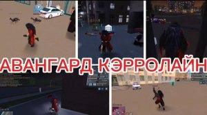 NEXT RP|РУБЛЕВСКИЙ|ТУЛЕВО, ЗАБРАЛИ КАРТЕЛЬ У LEGENDS +АСТРАЛЫ ЛЕГЛИ