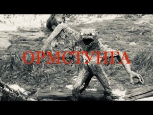 God of War Ragnarok  прохождение #18 Самый сложный босс - ОРМСТУНГА