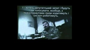 Видео Генпрокуратуры из-за которого арестовали депутата Мосейчука