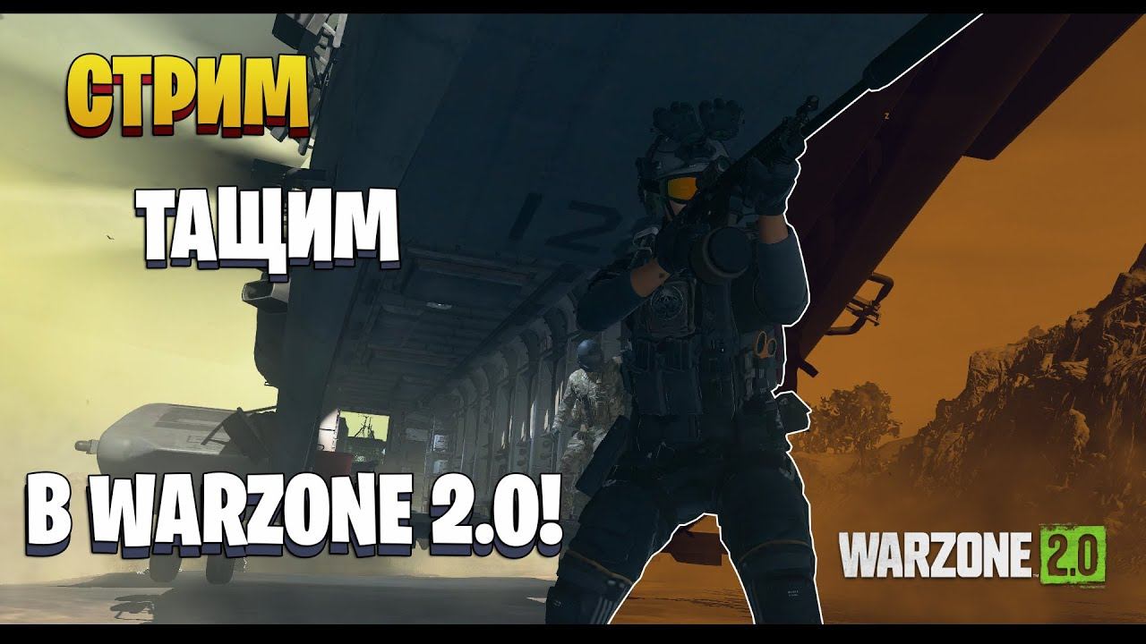 Они починили перки l KBM l 800 часов в Warzone 2.0 смотреть онлайн