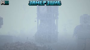 МайнШилд 3 - Замёрзшие (End) Theme (Fanmade)