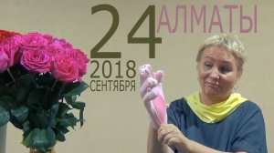 Сатсанг с Пранджали Ма в Алматы 24.09.2018