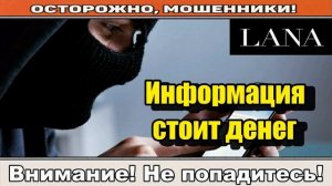 Мошенники звонят по телефону _ Хоха хочет говорить.