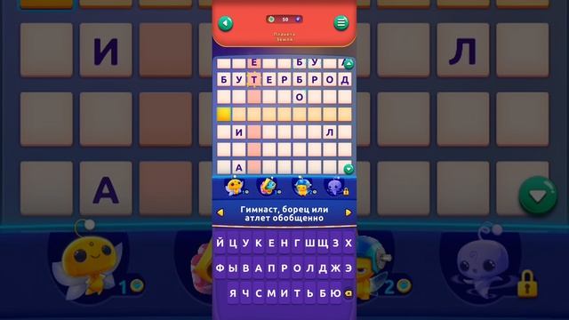 CodyCross. Новая игра! Начинаем словобойню!