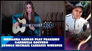 Инвалид Gaidar Play Реакция Gabriella Quevedo George Michael Careless Whisper