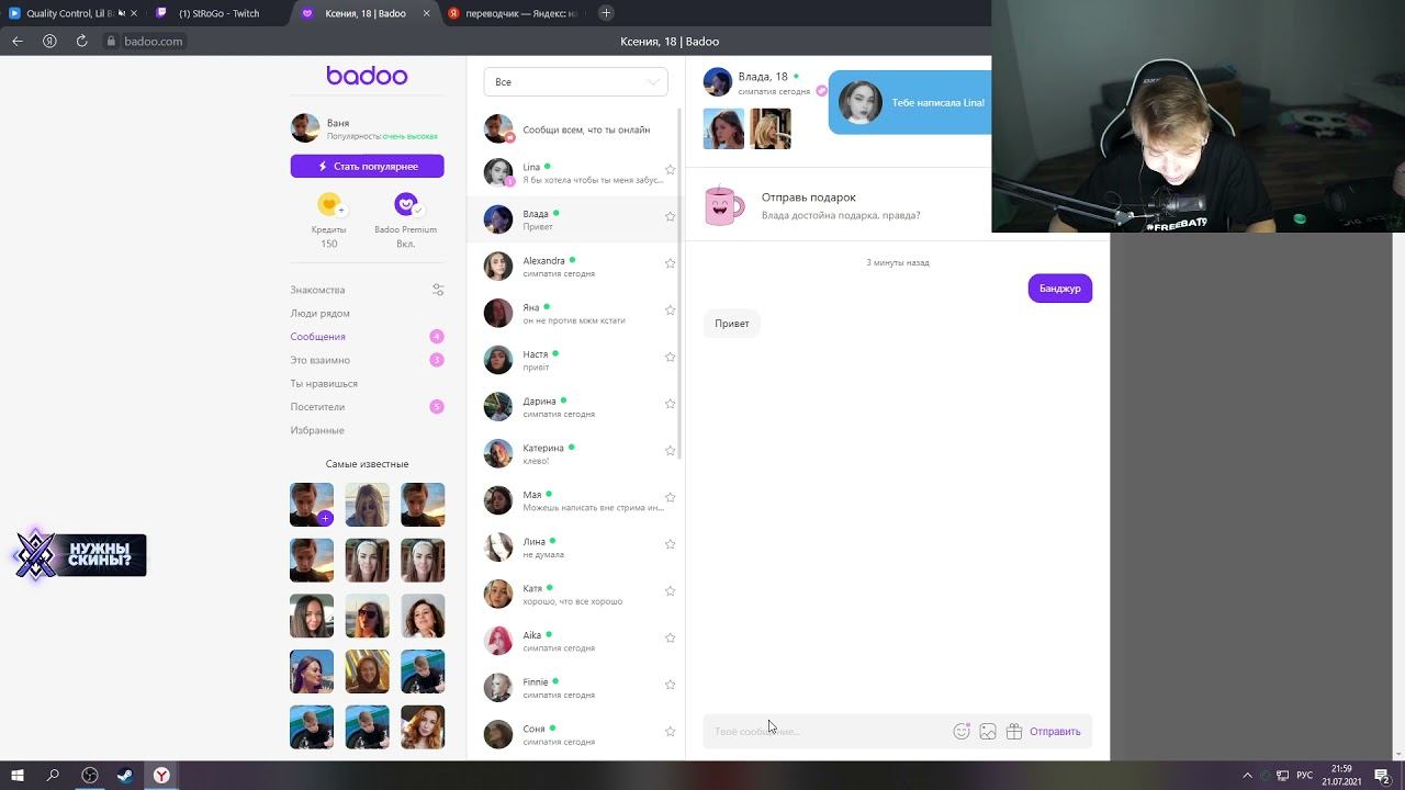 трон или дом? смотреть онлайн